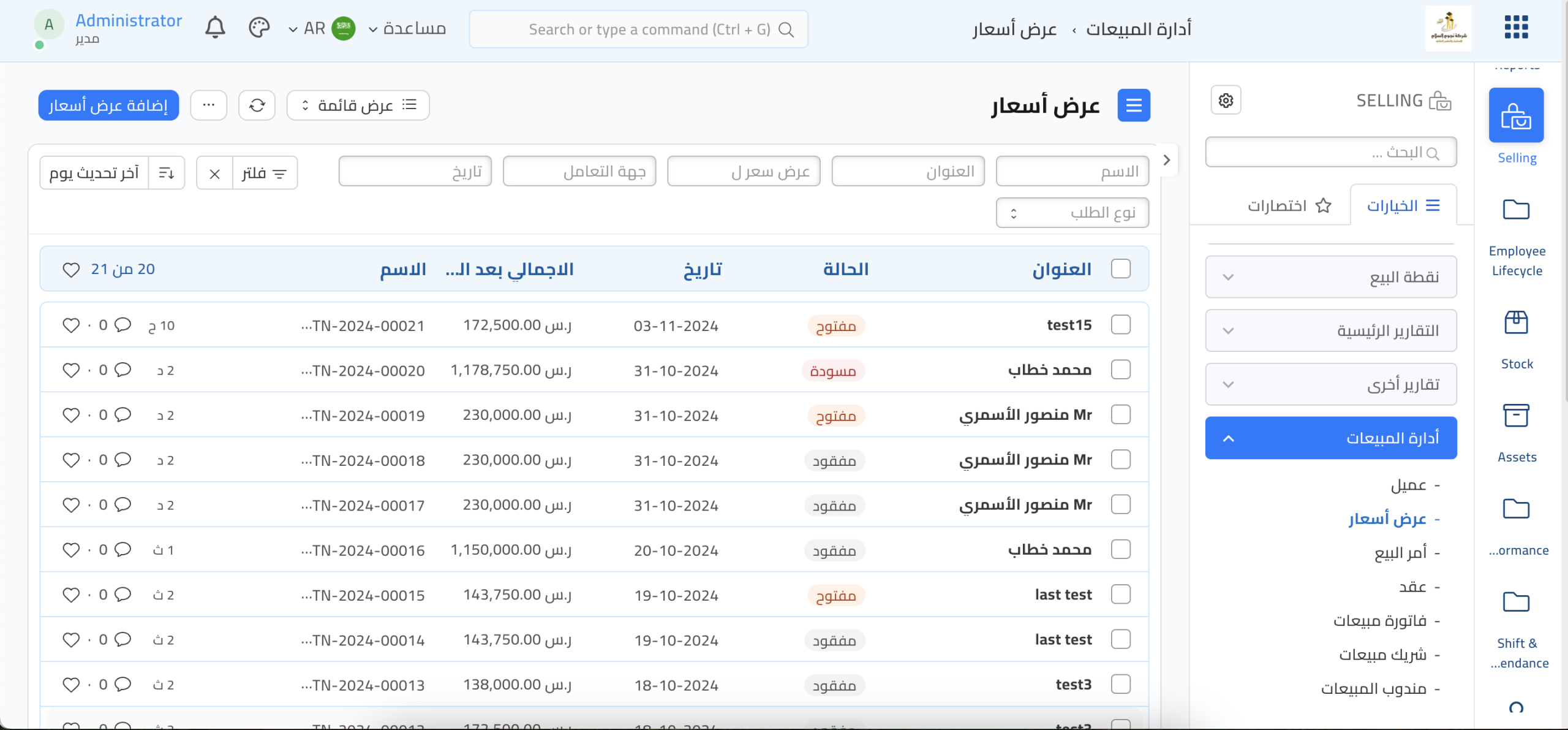 تكامل النظام